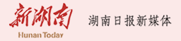 新湖南统战频道