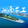 农工党湖南省委员会